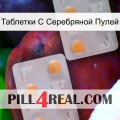 Таблетки С Серебряной Пулей 25